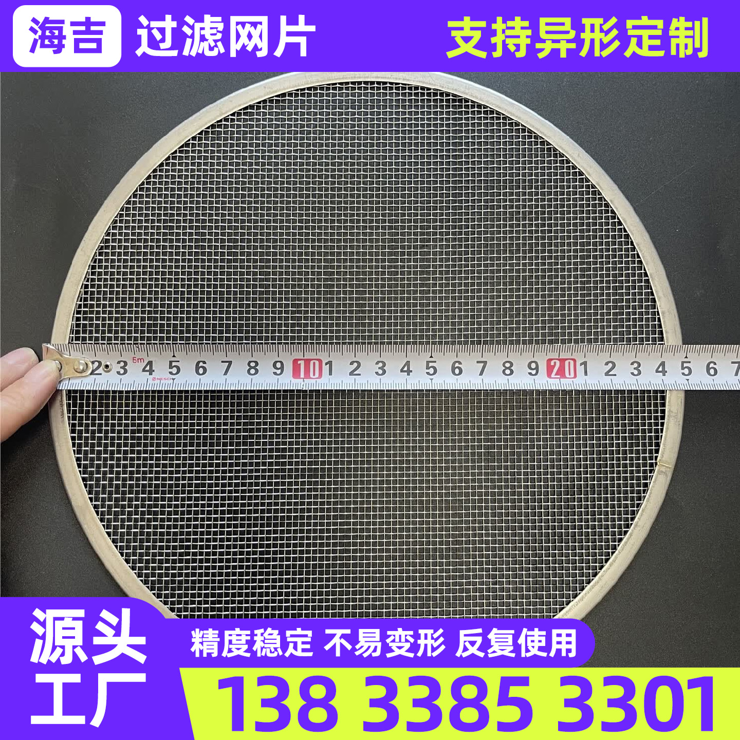 大同市烧结网过滤网筒 - 排名