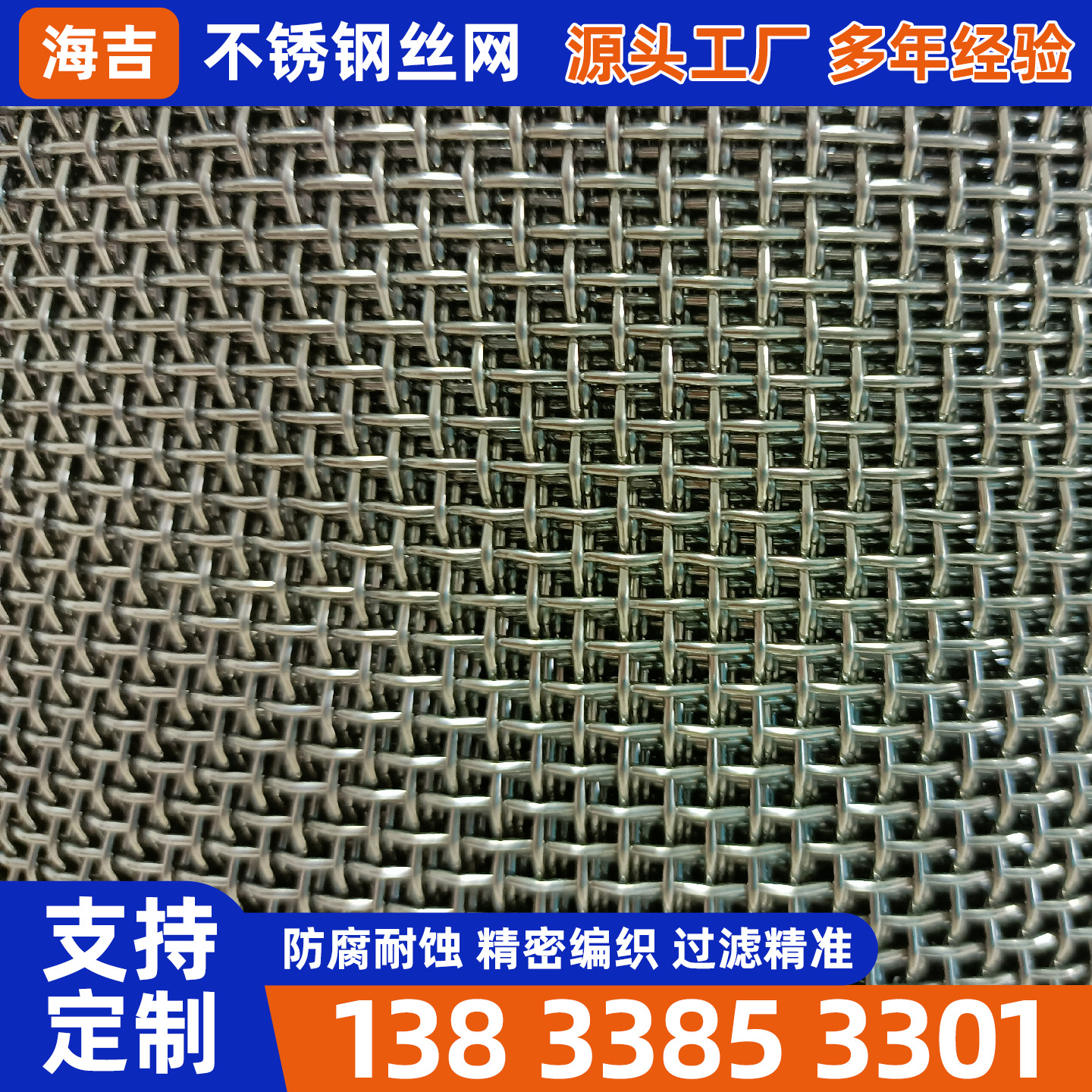 大同市不锈钢丝网筛网 - 哪里好